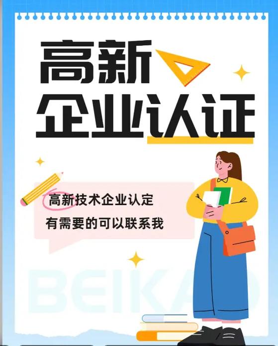 扬州战略规划科技申报
